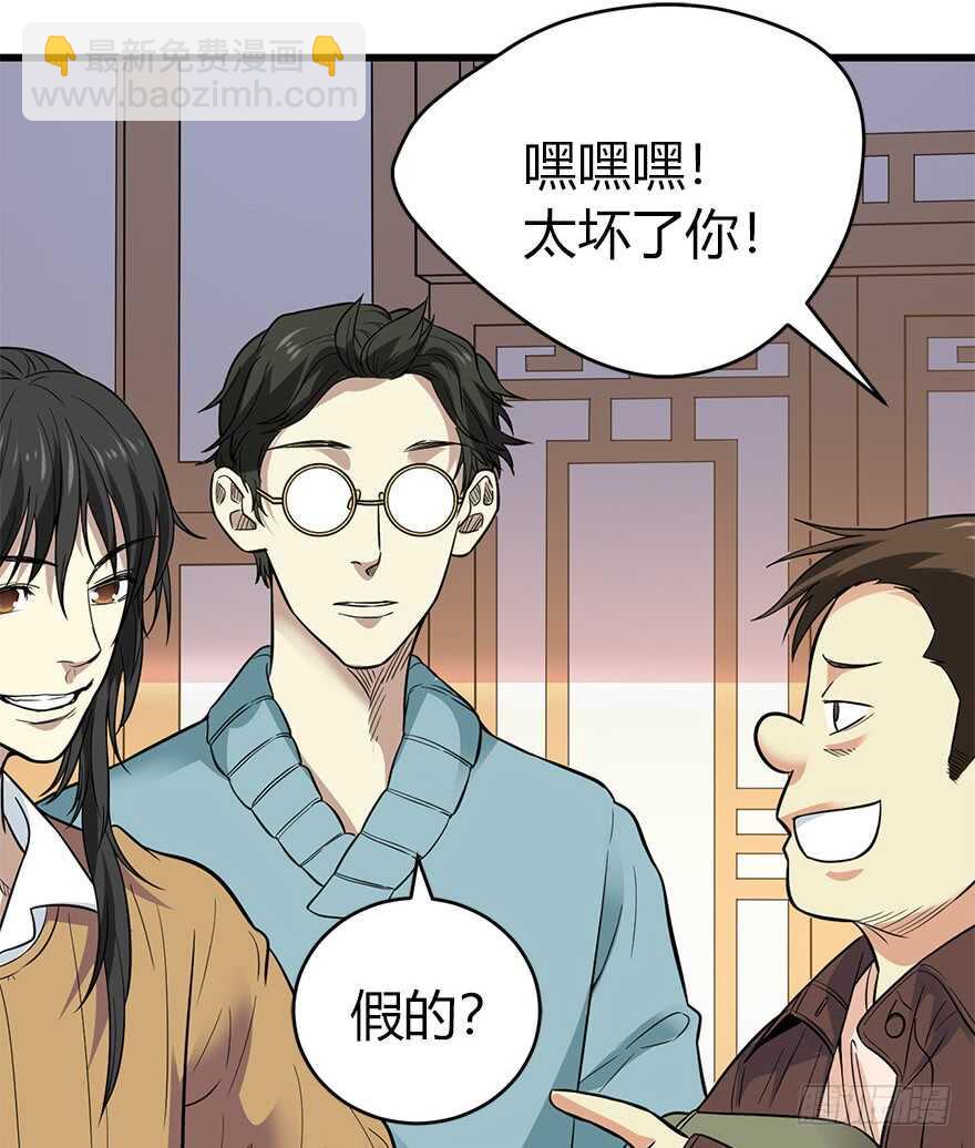 60 古董局中局（下）(1/3)-第63话