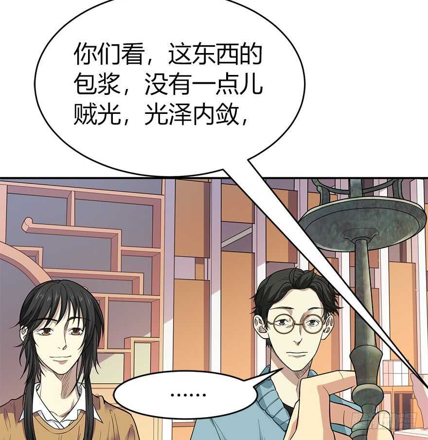 60 古董局中局（下）(1/3)-第63话