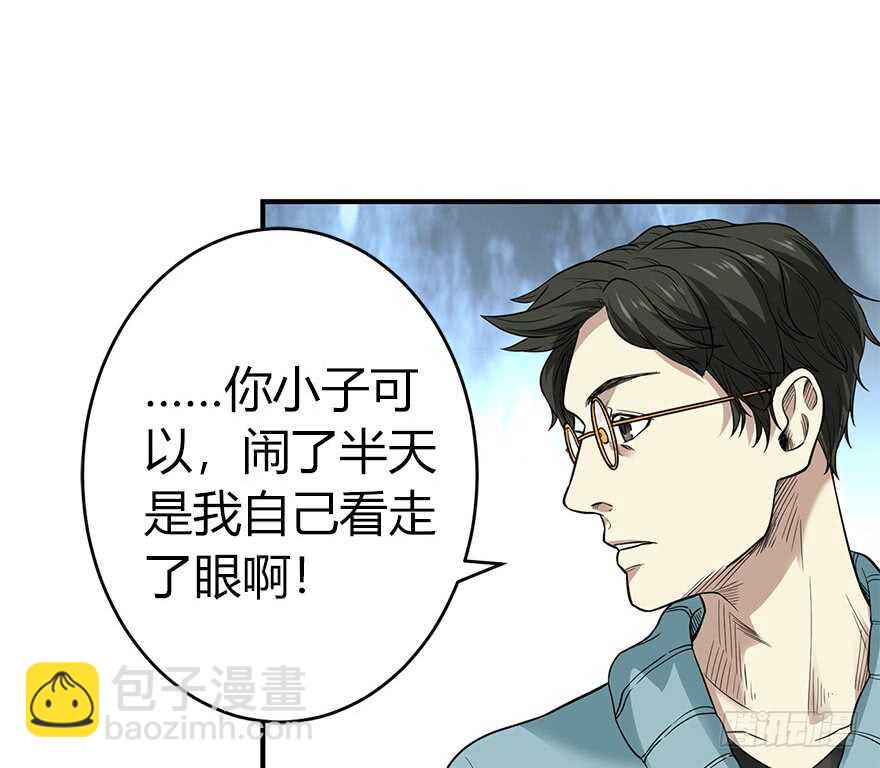 60 古董局中局（下）(1/3)-第63话