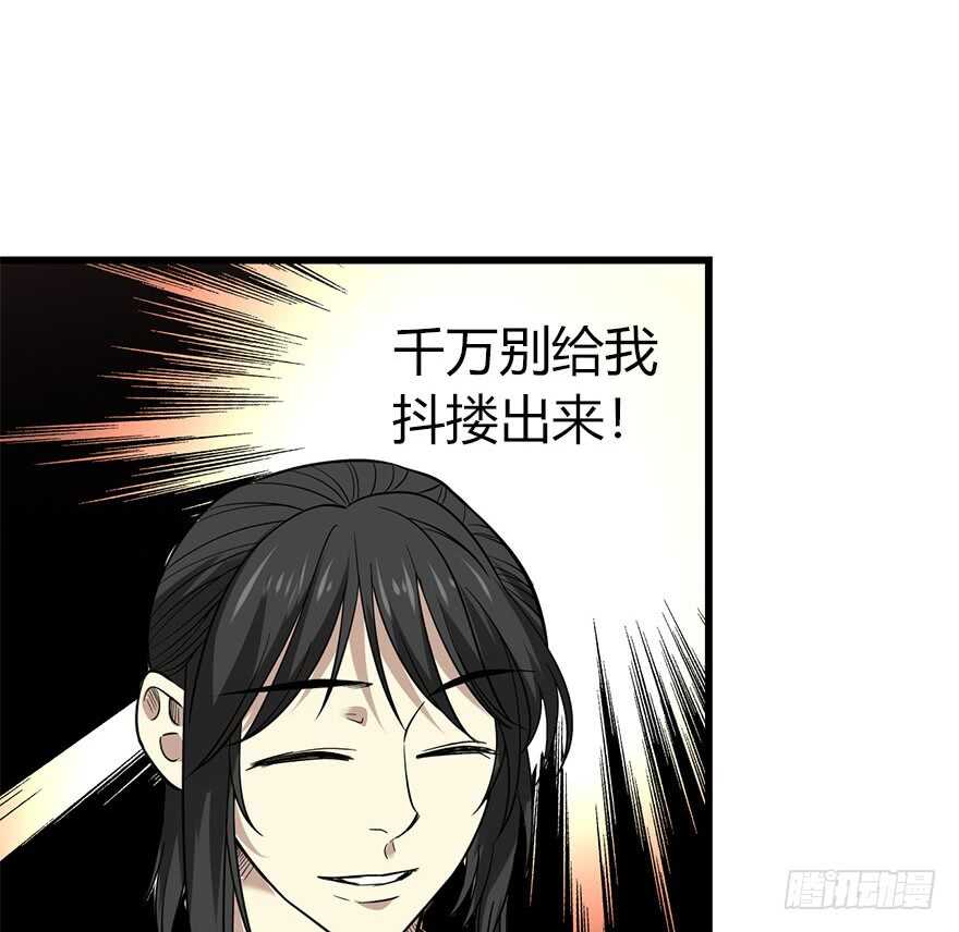 60 古董局中局（下）(1/3)-第63话