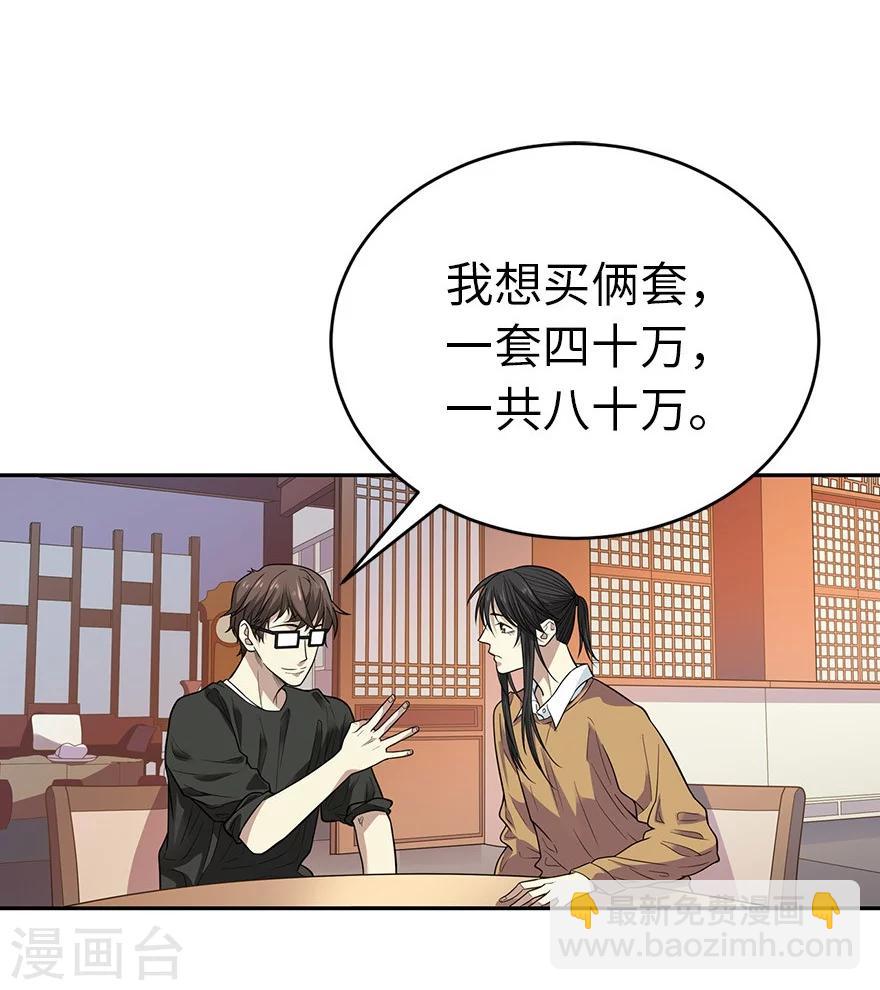 第63话 方逸赌场显神威(1/2)-第79话
