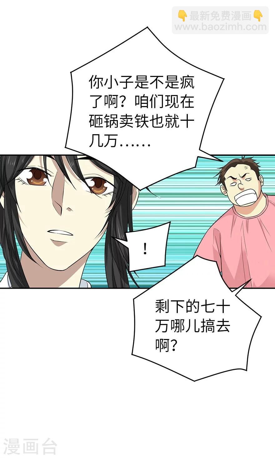 第63话 方逸赌场显神威(1/2)-第79话
