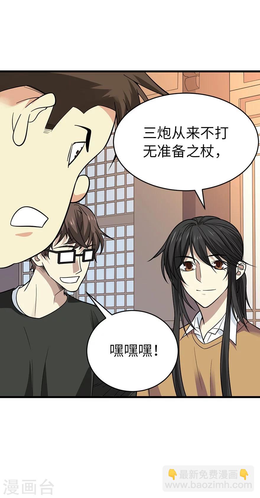 第63话 方逸赌场显神威(1/2)-第79话
