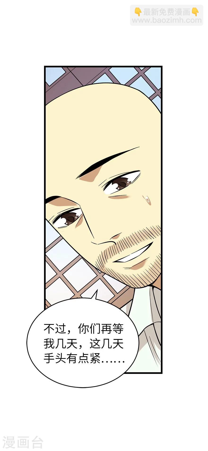 第63话 方逸赌场显神威(1/2)-第79话