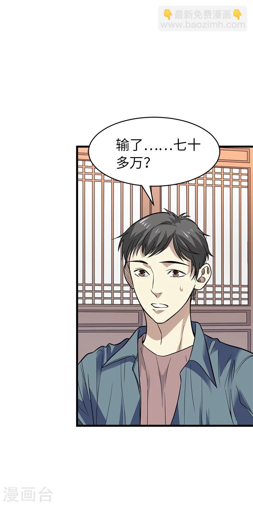 第63话 方逸赌场显神威(1/2)-第79话
