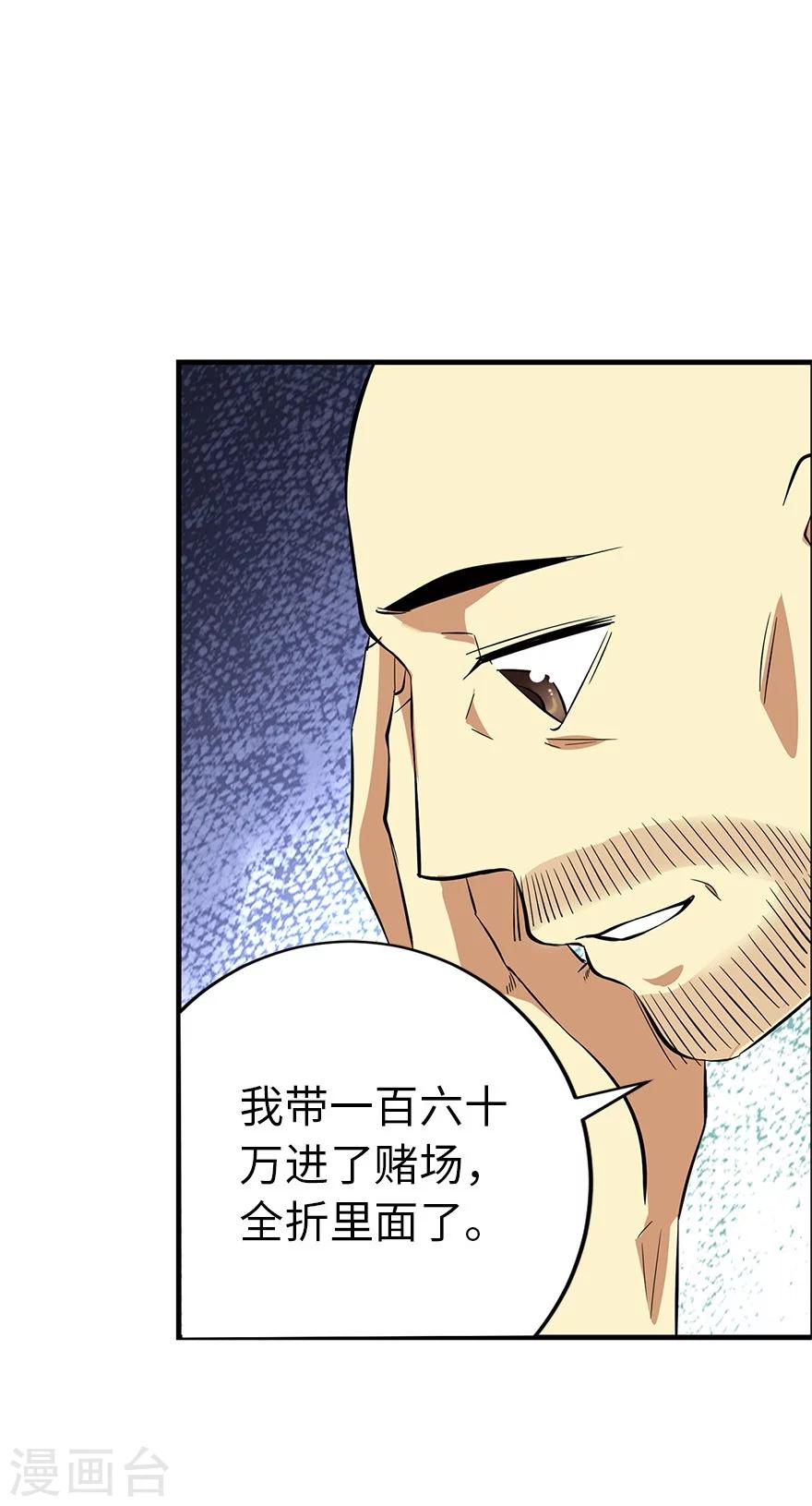 第63话 方逸赌场显神威(1/2)-第79话