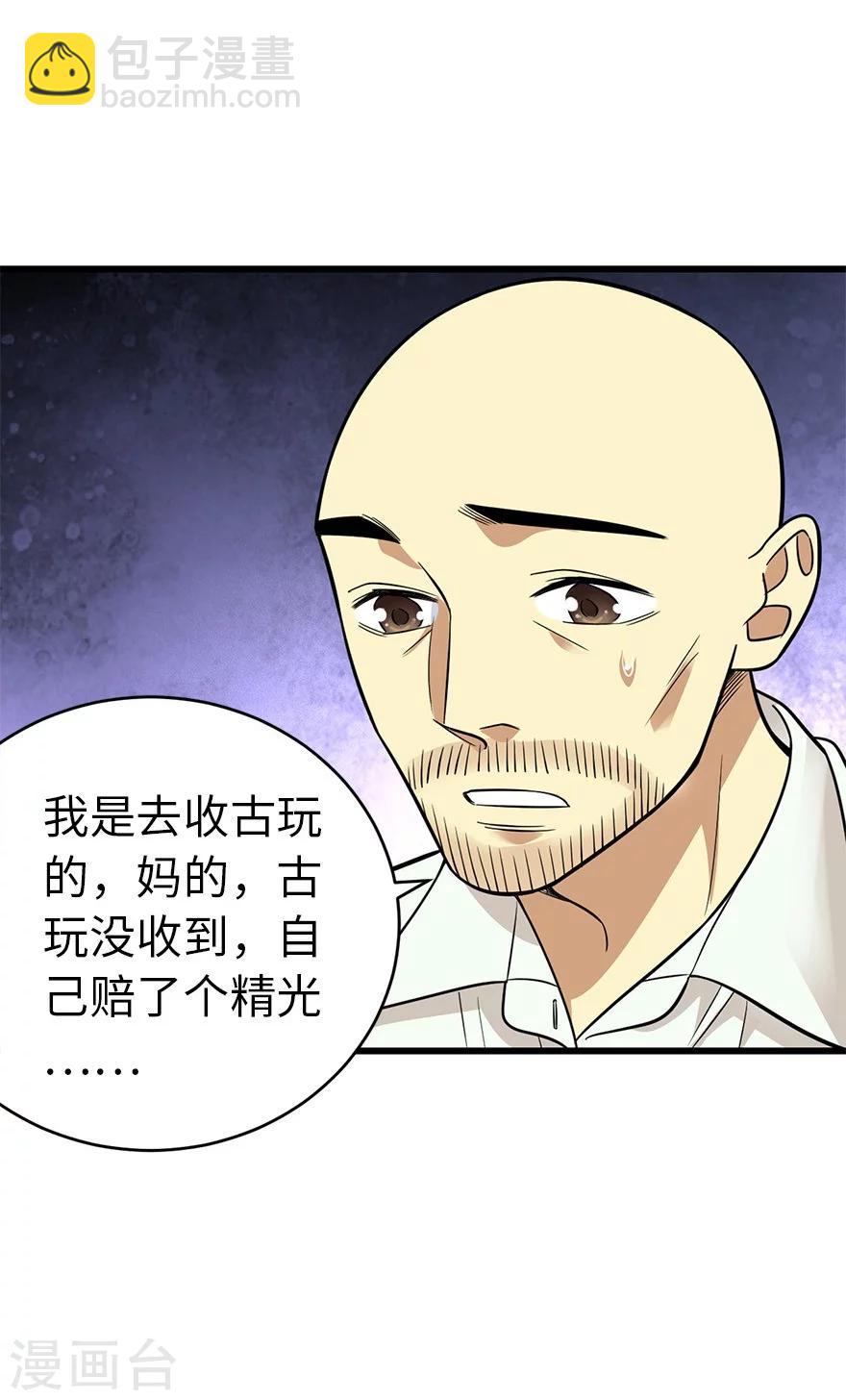 第63话 方逸赌场显神威(1/2)-第79话