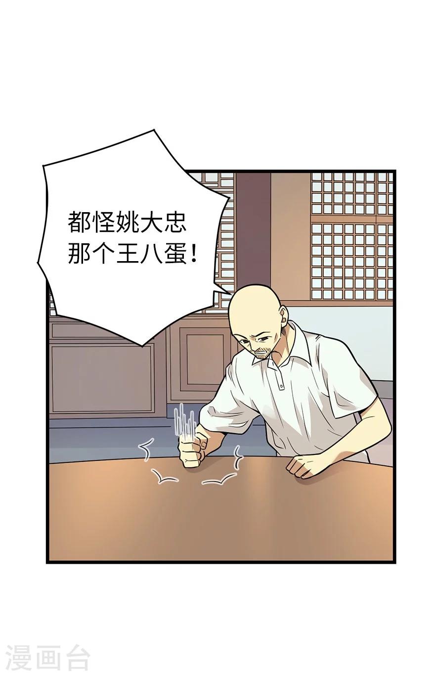 第63话 方逸赌场显神威(1/2)-第79话