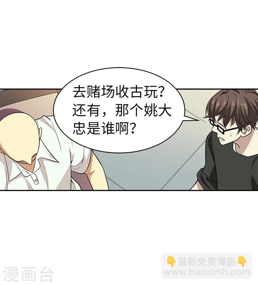 第63话 方逸赌场显神威(1/2)-第79话