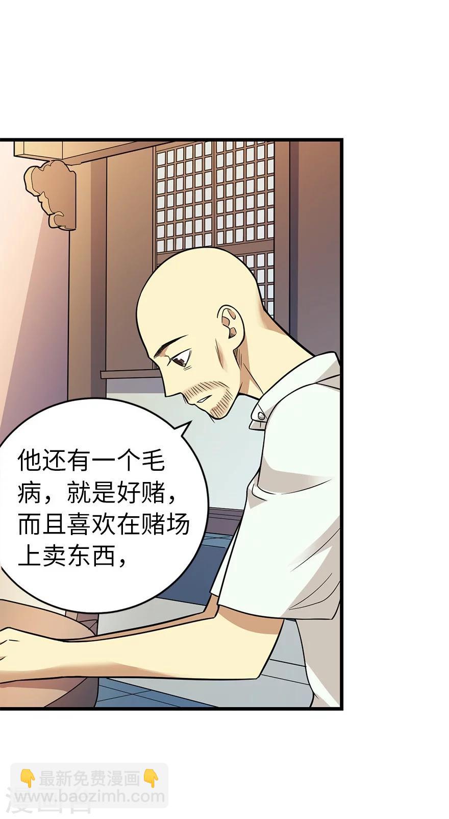 第63话 方逸赌场显神威(1/2)-第79话