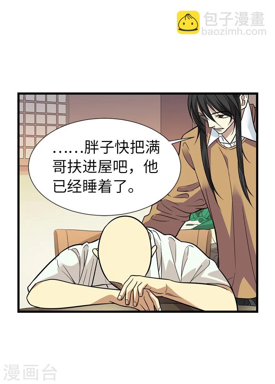 第63话 方逸赌场显神威(1/2)-第79话