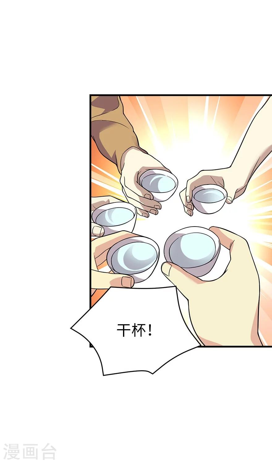 第63话 方逸赌场显神威(1/2)-第79话