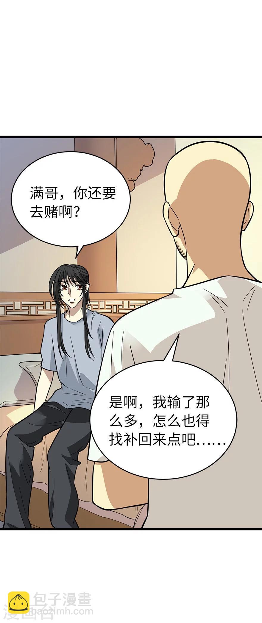 第63话 方逸赌场显神威(1/2)-第79话