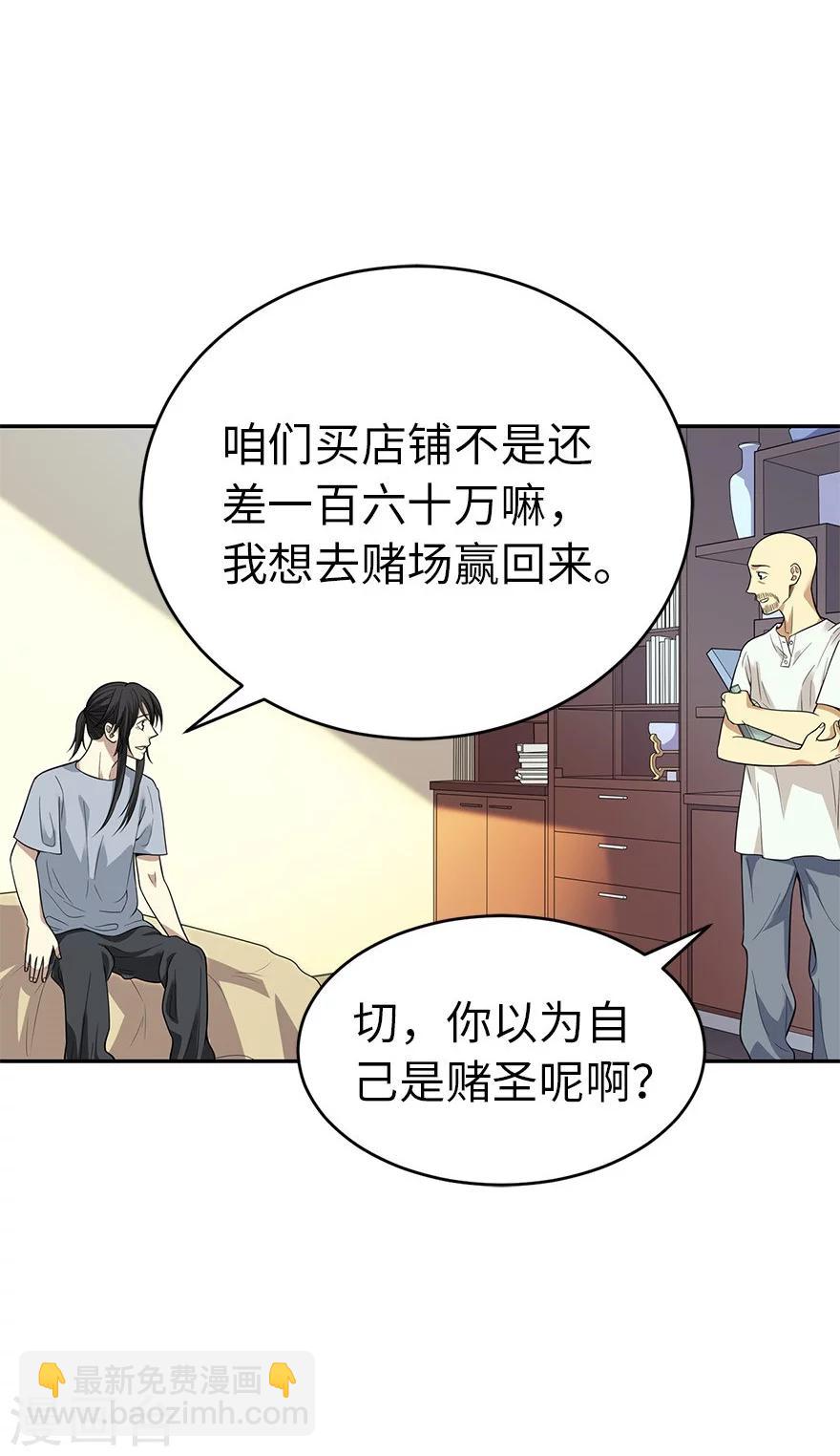 第63话 方逸赌场显神威(1/2)-第79话