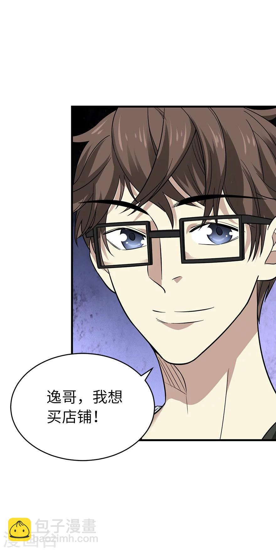 第63话 方逸赌场显神威(1/2)-第79话