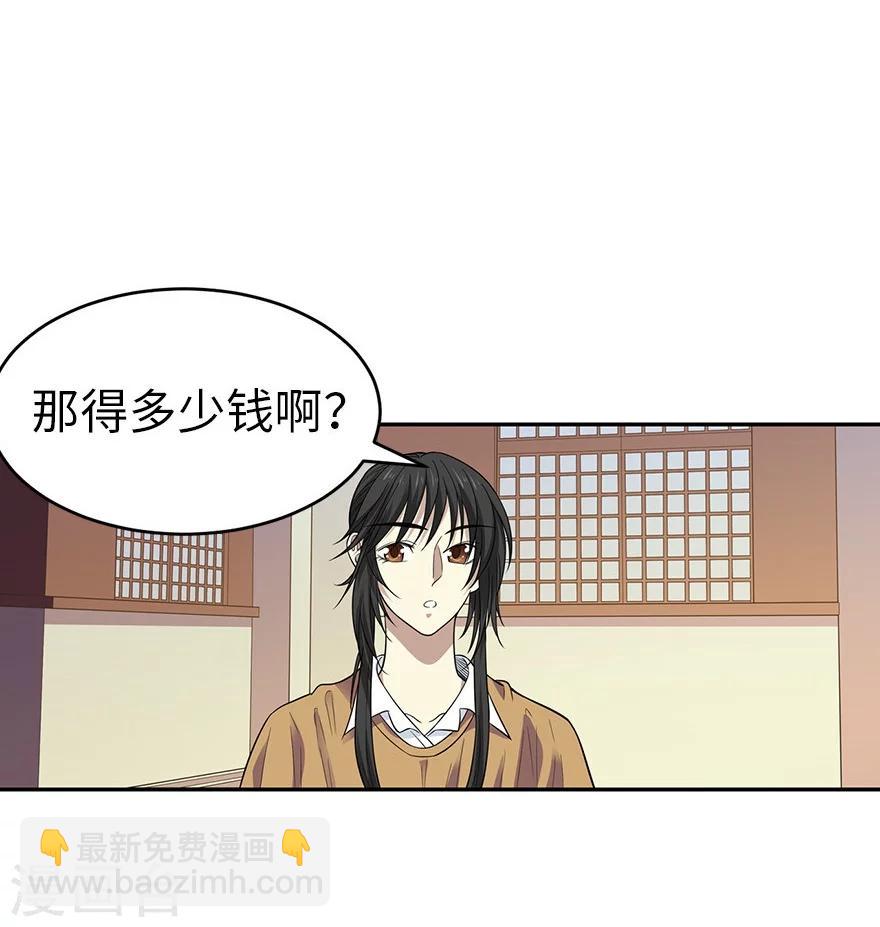 第63话 方逸赌场显神威(1/2)-第79话