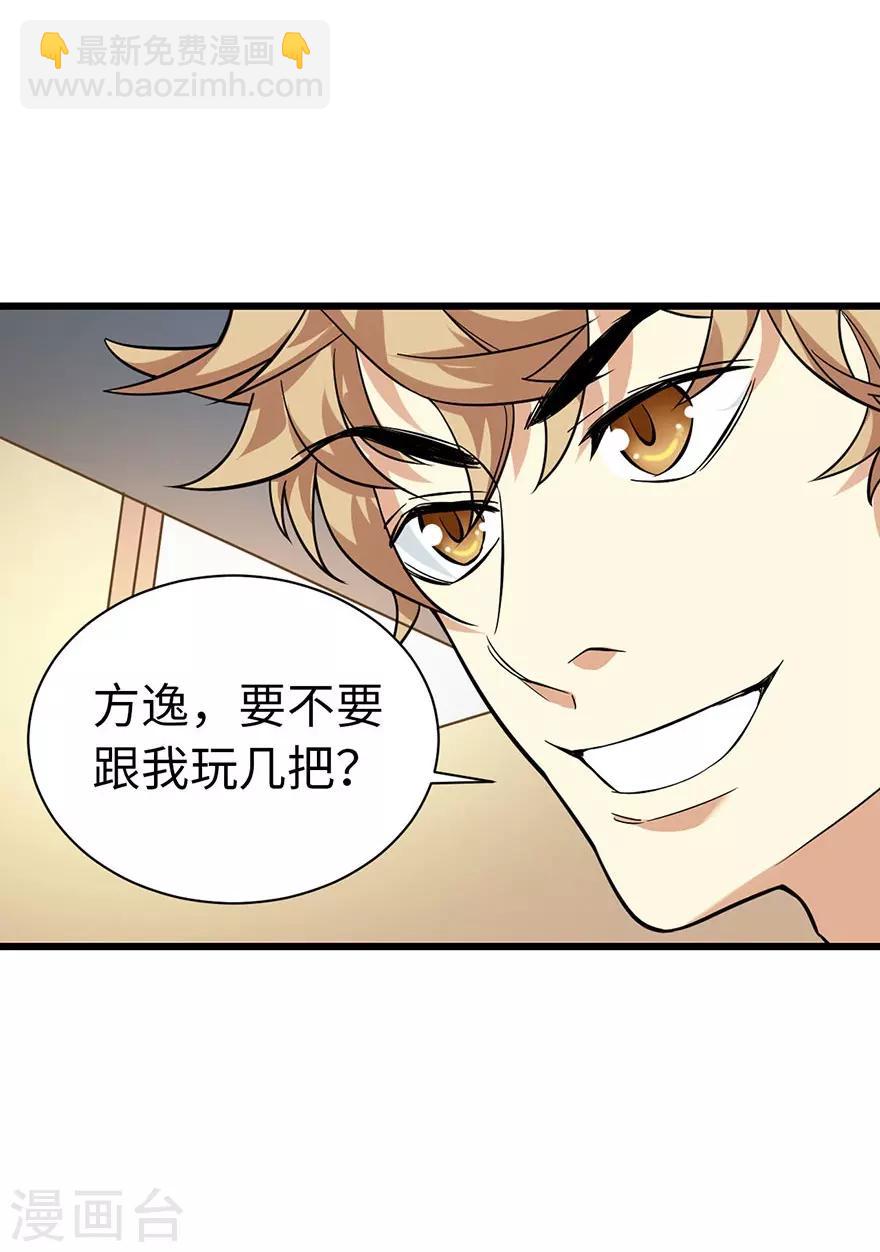 第65话 天葵神威(1/2)-第81话
