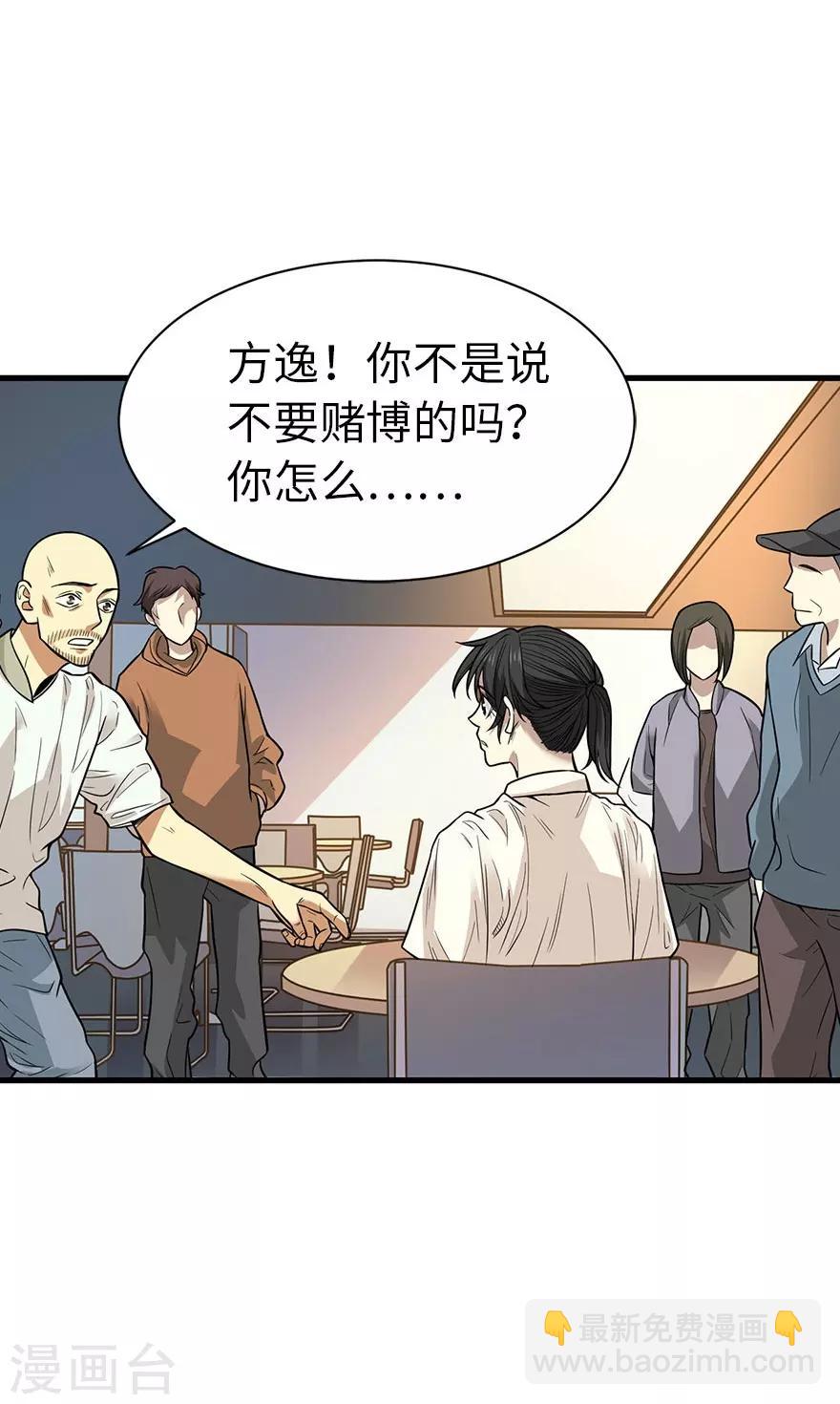 第65话 天葵神威(1/2)-第81话