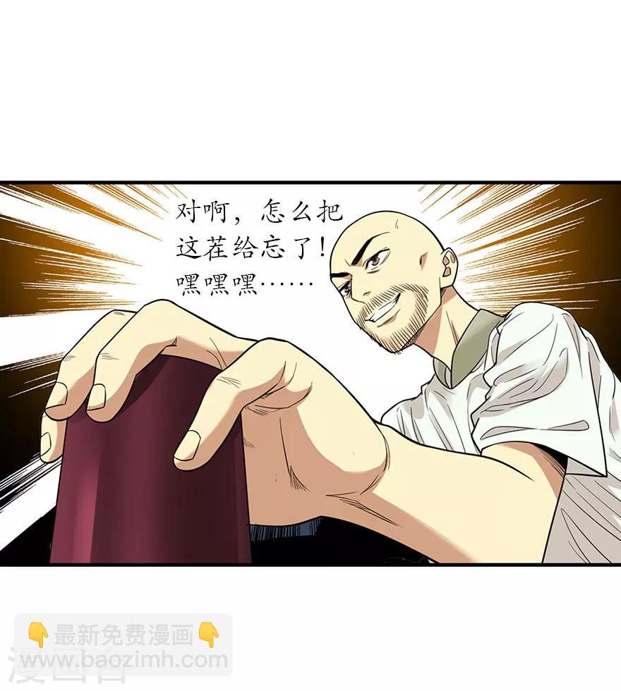 第65话 天葵神威(1/2)-第81话