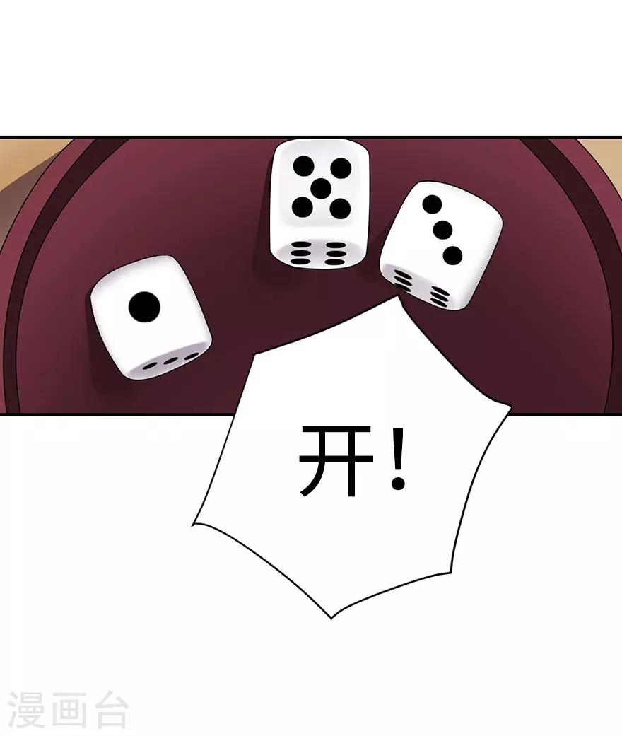 第65话 天葵神威(1/2)-第81话