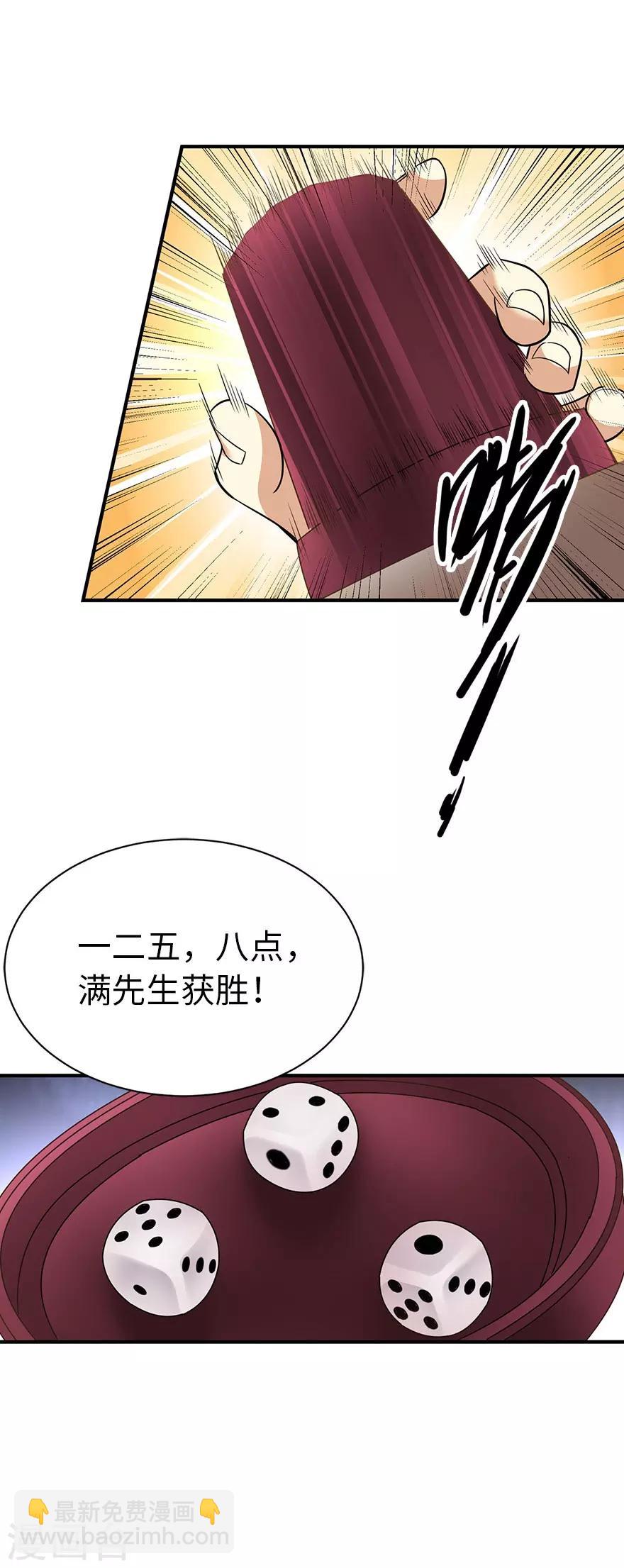 第65话 天葵神威(1/2)-第81话