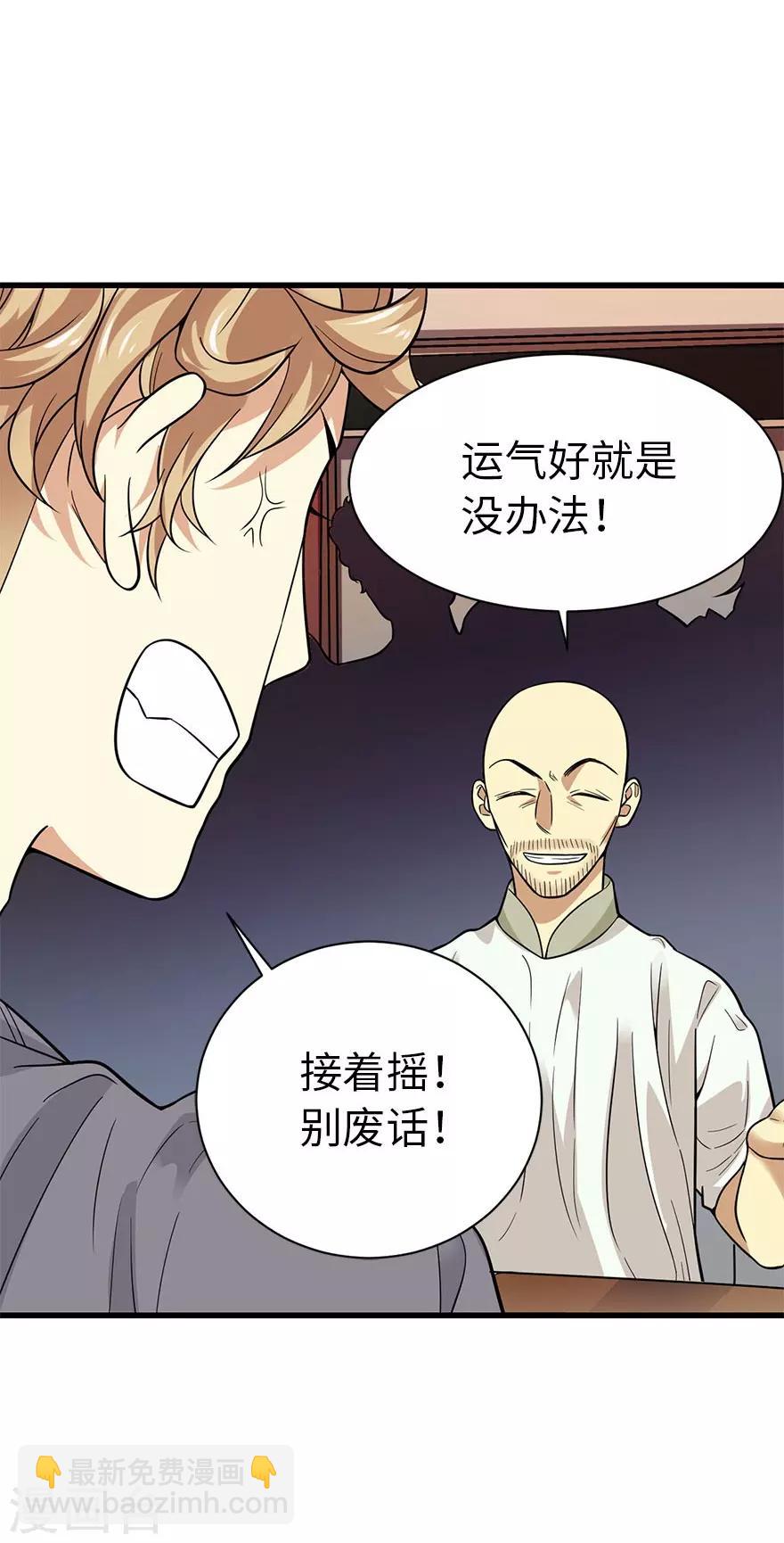第65话 天葵神威(1/2)-第81话