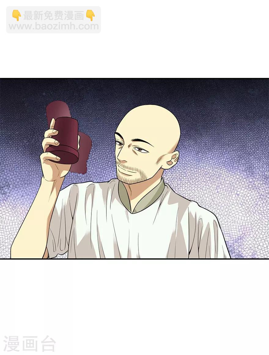 第65话 天葵神威(1/2)-第81话