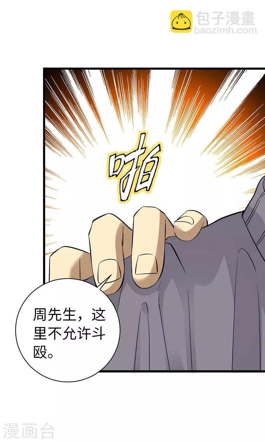第65话 天葵神威(1/2)-第81话