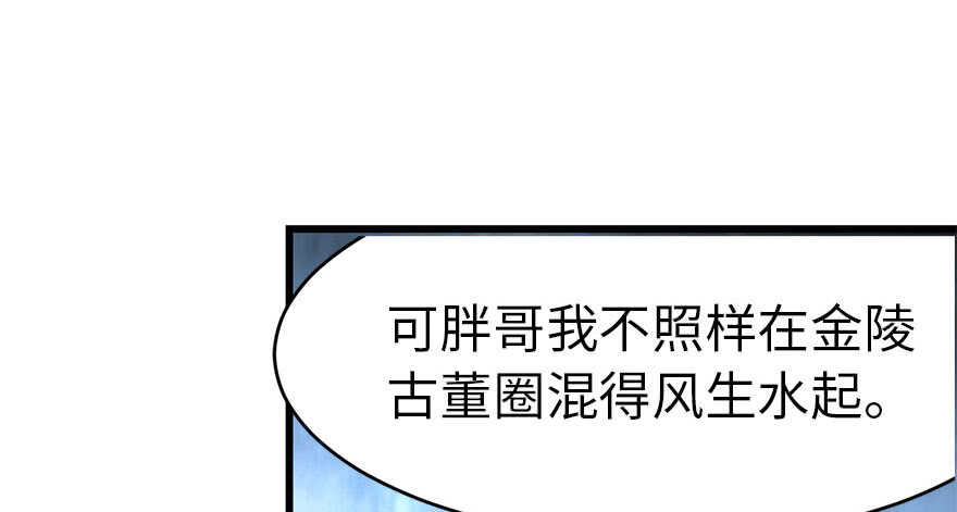 62 再收强力小弟（下）(1/4)-第65话