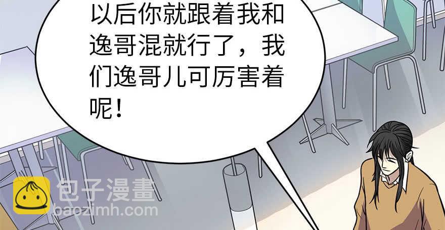 62 再收强力小弟（下）(1/4)-第65话