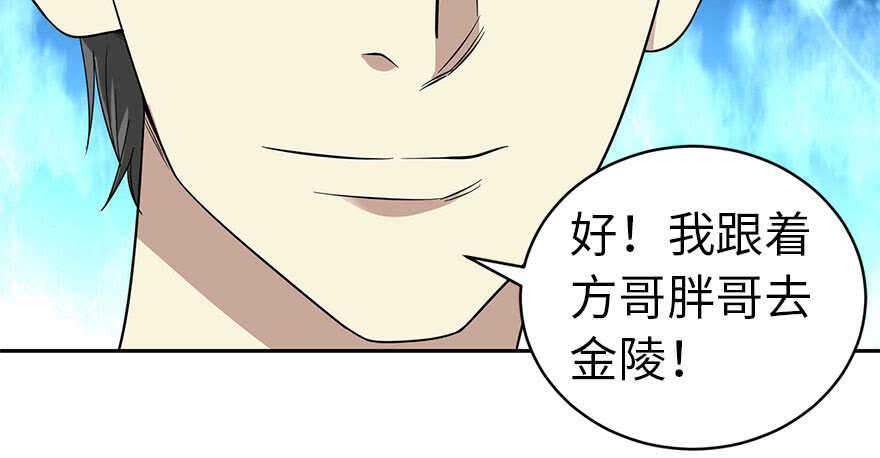 62 再收强力小弟（下）(1/4)-第65话
