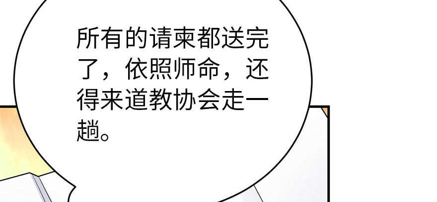 62 再收强力小弟（下）(1/4)-第65话