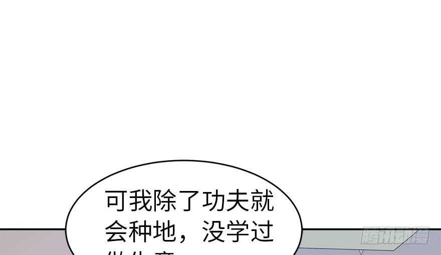 62 再收强力小弟（下）(1/4)-第65话