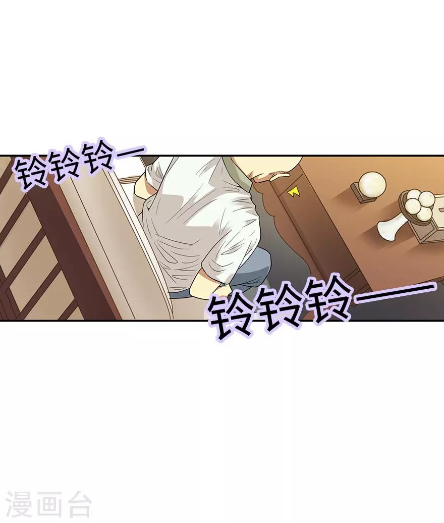 第67话 古董收到赌场来了-第83话