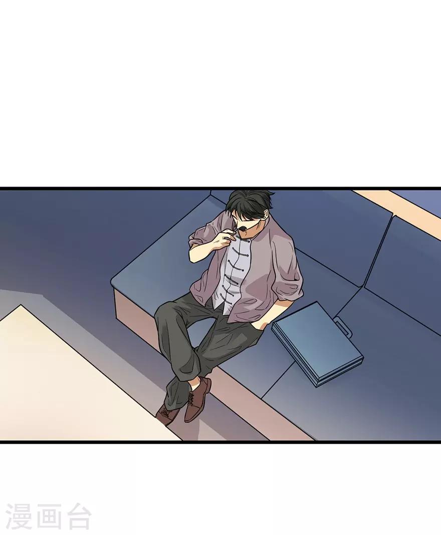 第67话 古董收到赌场来了-第83话