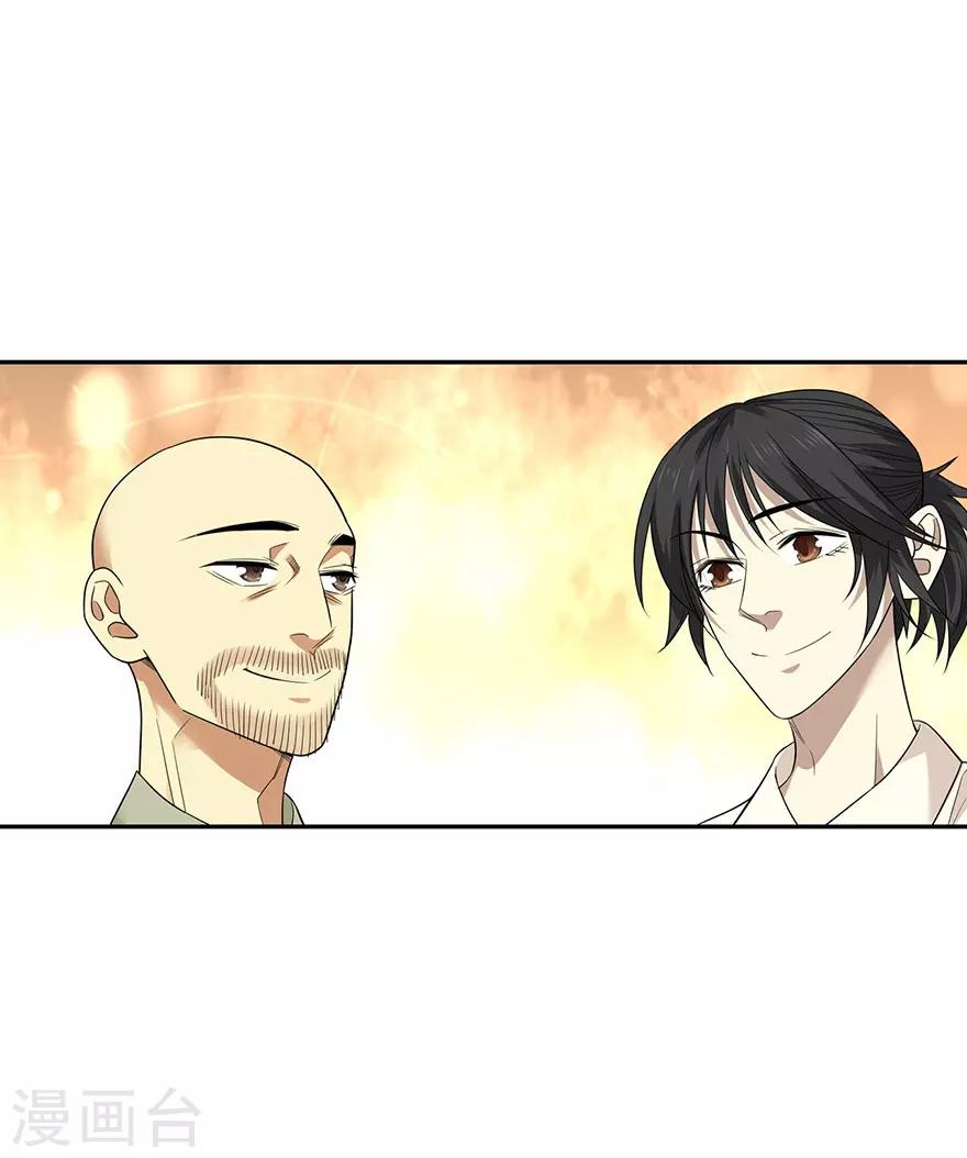 第67话 古董收到赌场来了-第83话