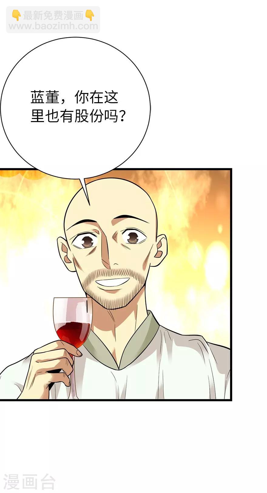 第67话 古董收到赌场来了-第83话