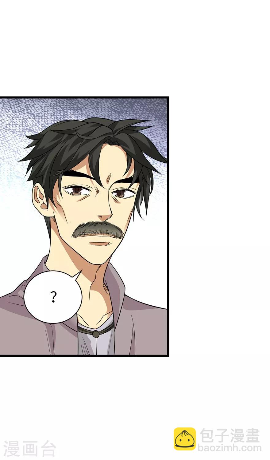 第67话 古董收到赌场来了-第83话