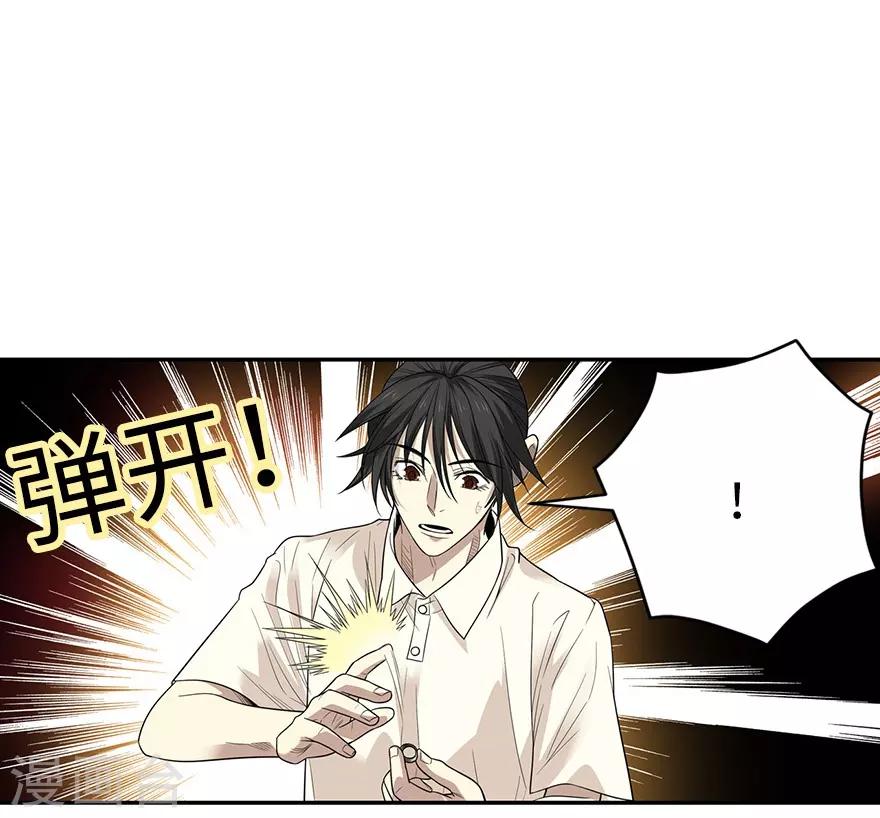 第67话 古董收到赌场来了-第83话