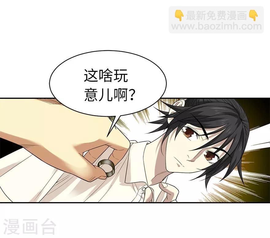第67话 古董收到赌场来了-第83话