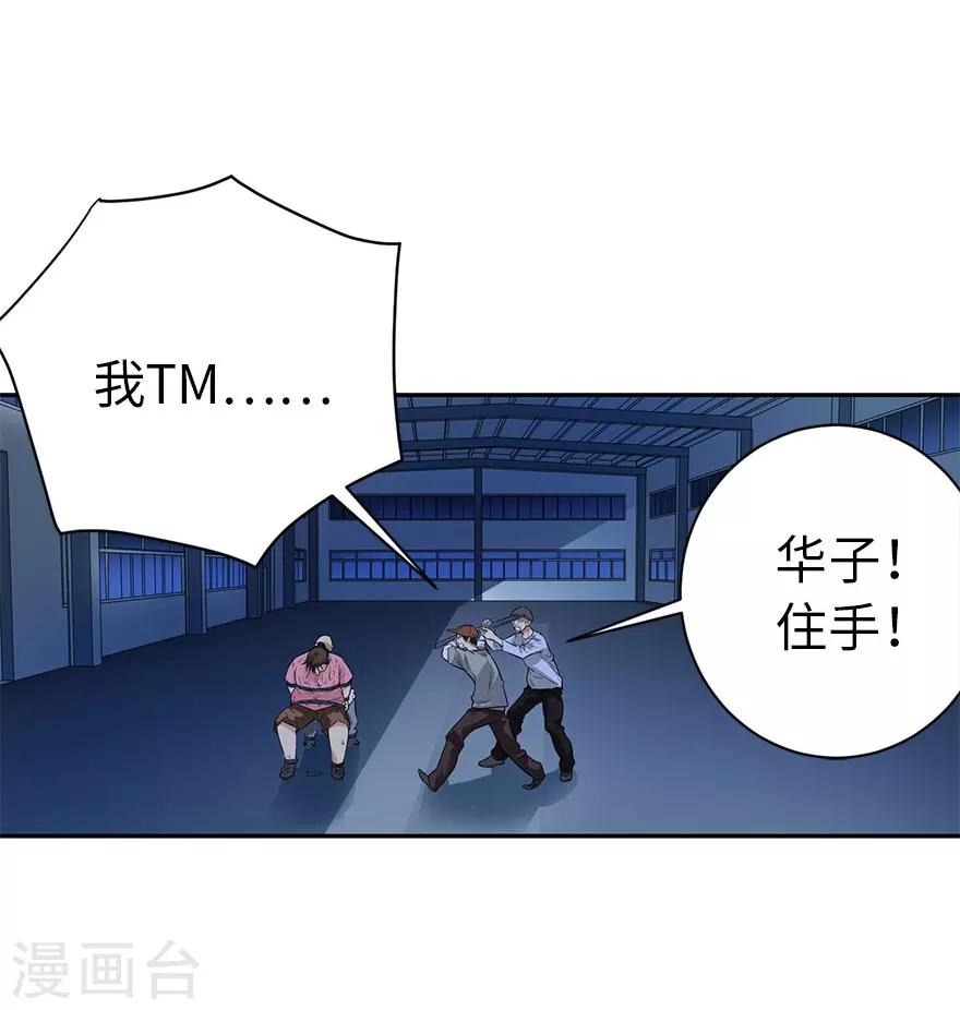 第69话 胖爷跟你们死磕到底(1/2)-第85话