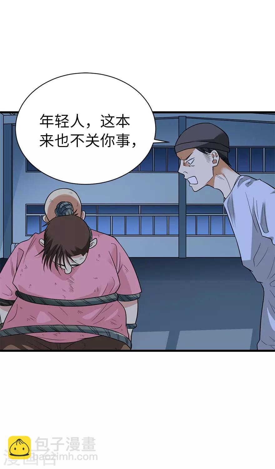 第69话 胖爷跟你们死磕到底(1/2)-第85话