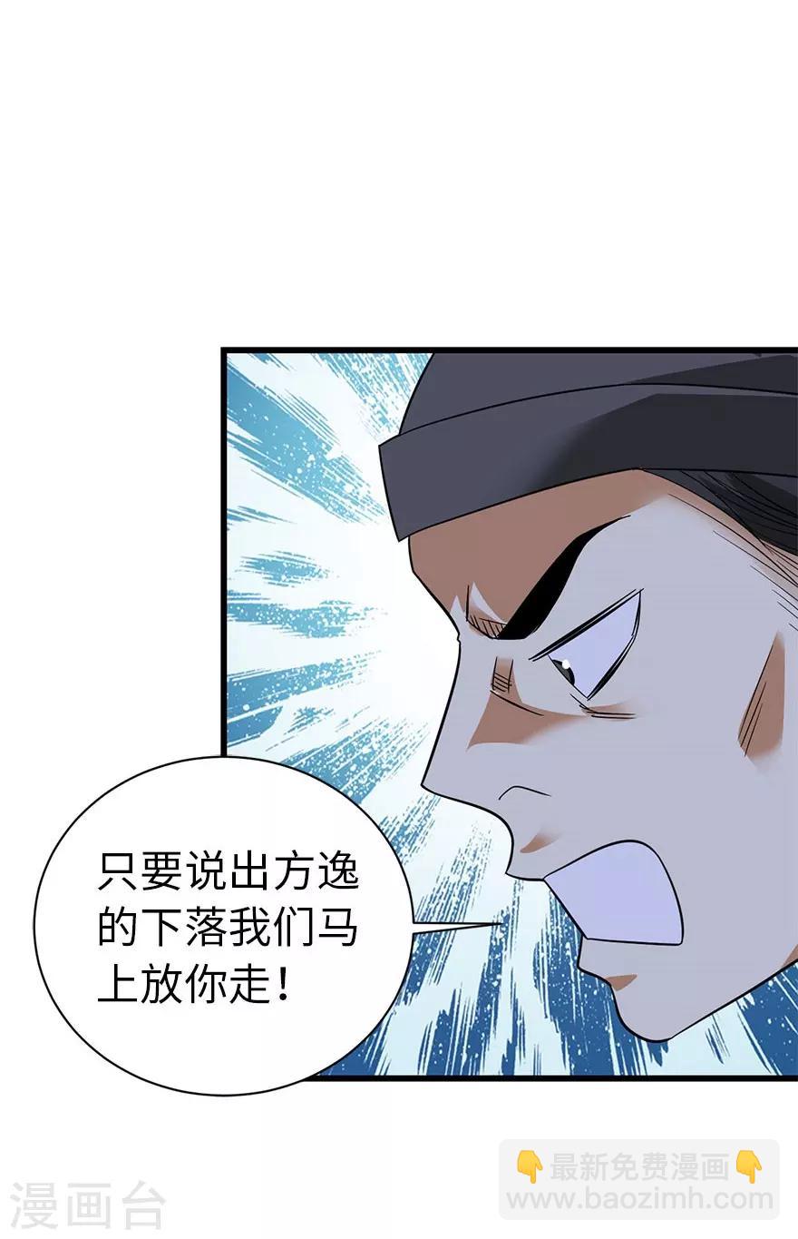 第69话 胖爷跟你们死磕到底(1/2)-第85话