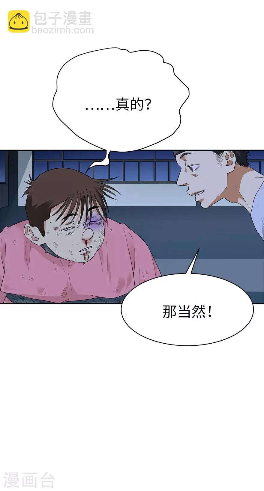 第69话 胖爷跟你们死磕到底(1/2)-第85话