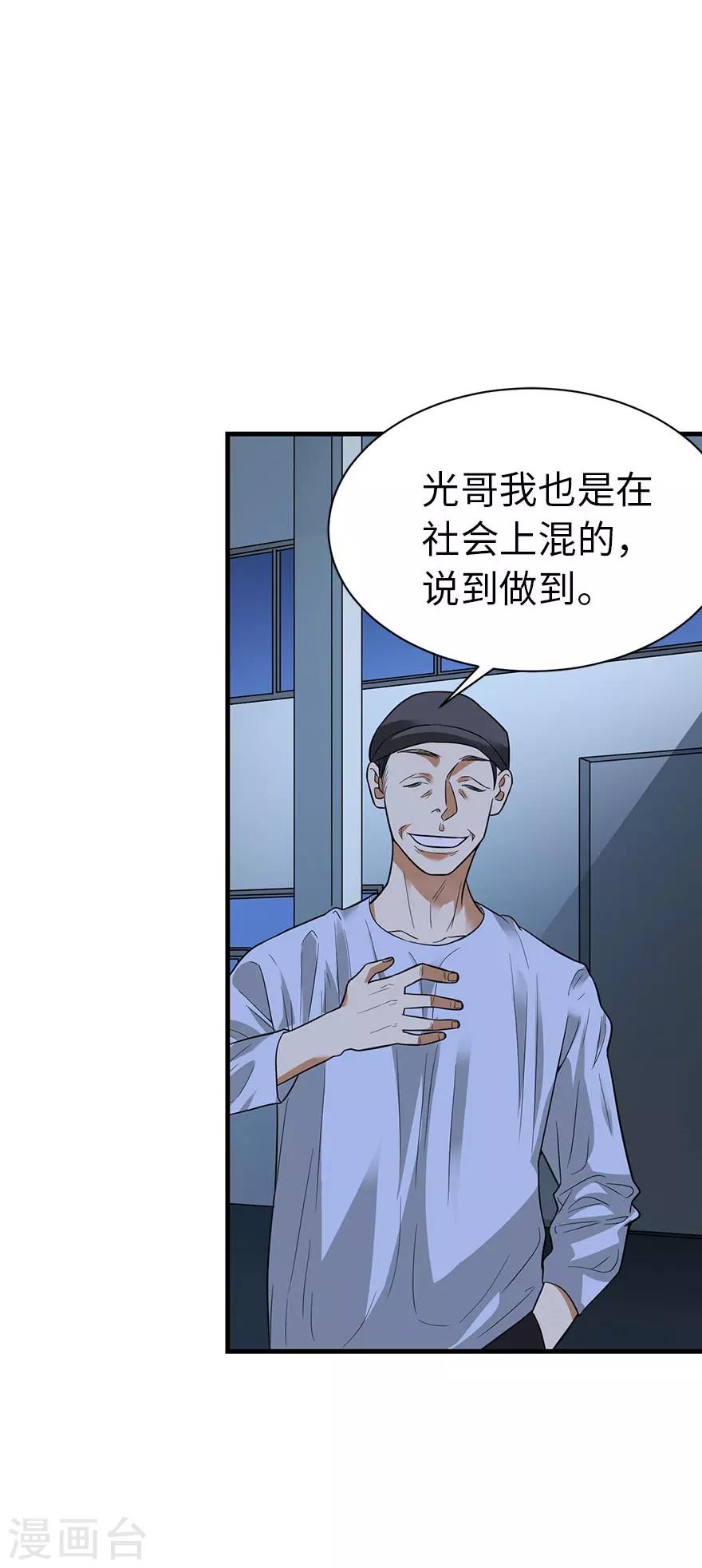 第69话 胖爷跟你们死磕到底(1/2)-第85话