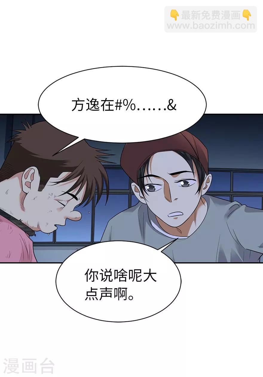 第69话 胖爷跟你们死磕到底(1/2)-第85话