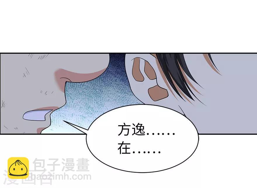 第69话 胖爷跟你们死磕到底(1/2)-第85话