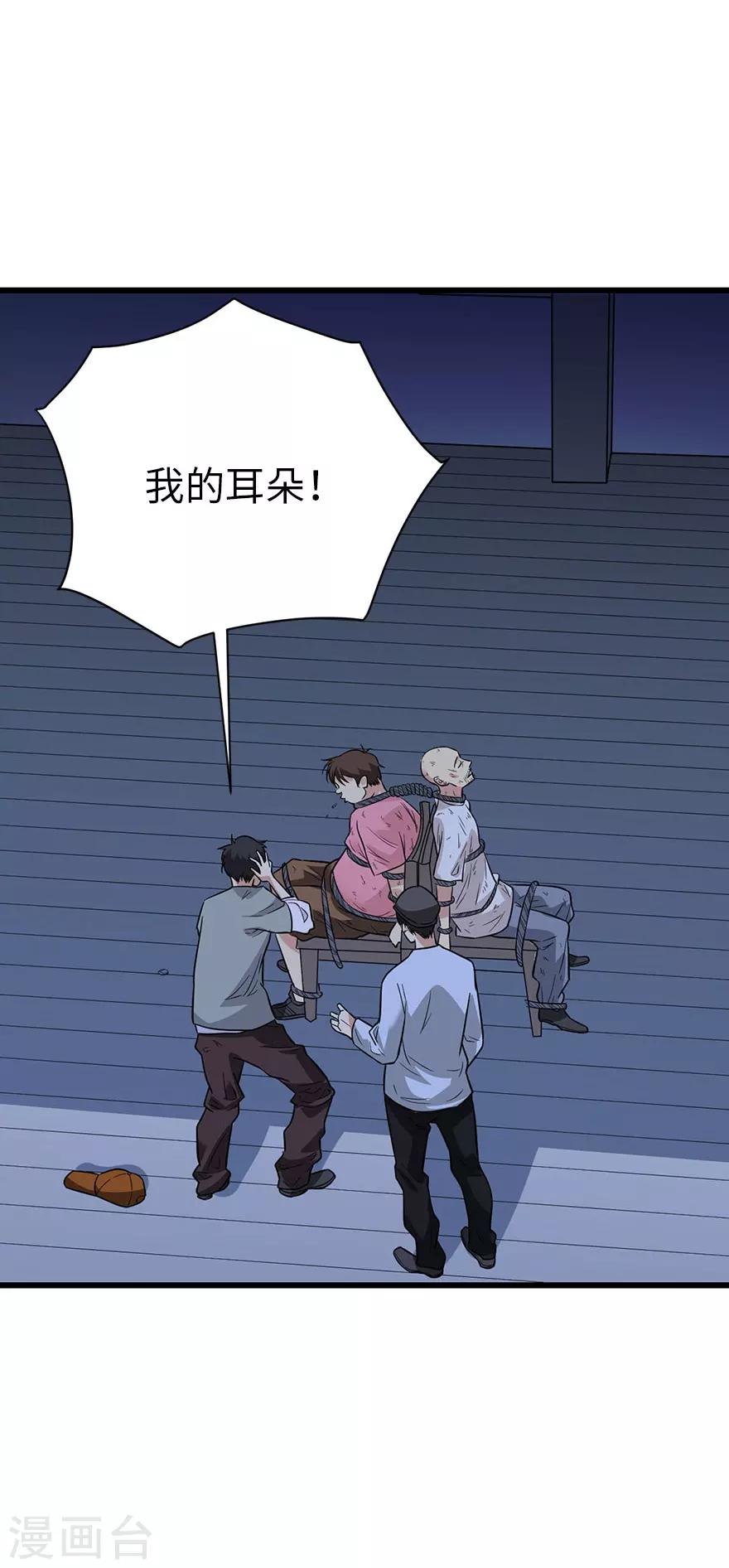 第69话 胖爷跟你们死磕到底(1/2)-第85话