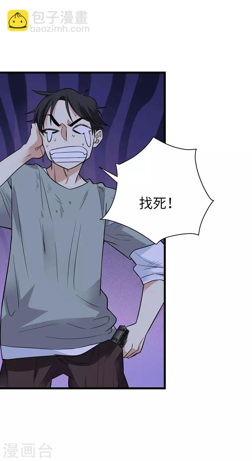 第69话 胖爷跟你们死磕到底(1/2)-第85话