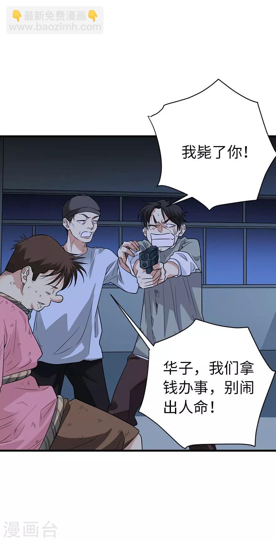 第69话 胖爷跟你们死磕到底(1/2)-第85话